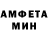 МЕТАМФЕТАМИН пудра chepushila