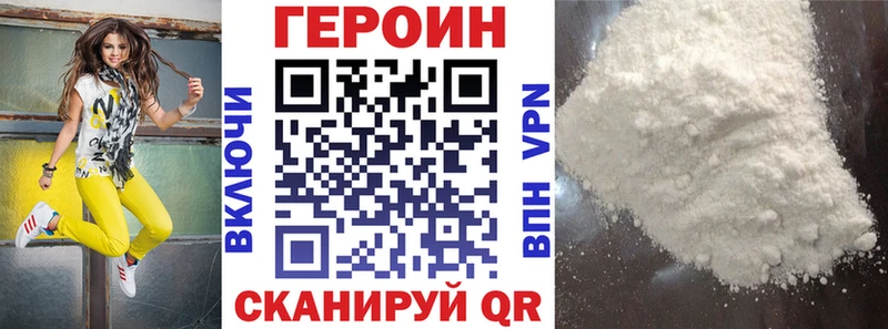Купить закладки  Грязи  Героин герыч 