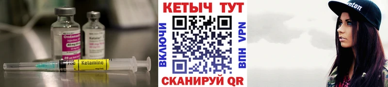 Кетамин VHQ  Купить  Грязи 