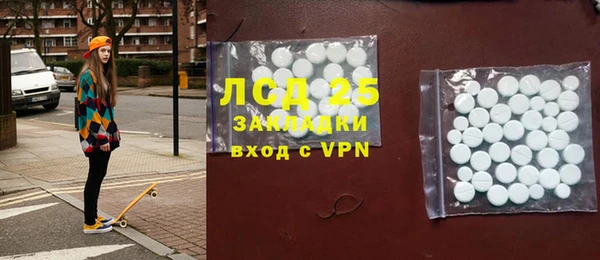 марки lsd Бородино