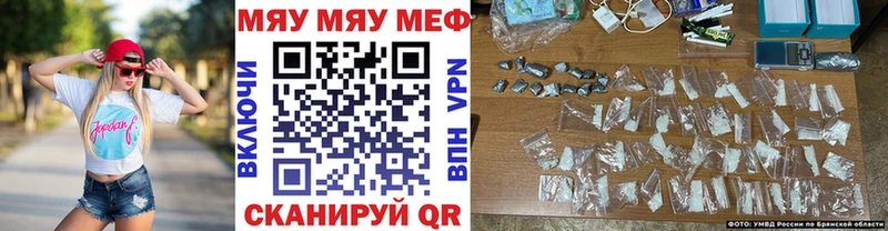 МЕФ кристаллы  Грязи 