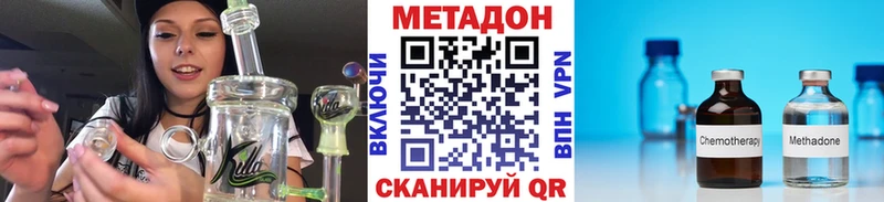 МЕТАДОН VHQ  Купить закладки  Грязи 